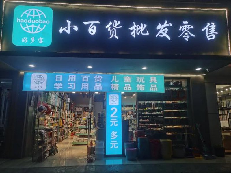 吕梁日用百货：传统与现代交织的城市生活画卷